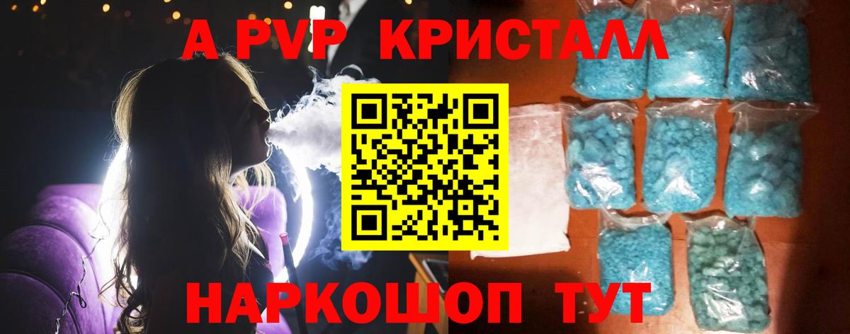 APVP крисы CK  Alpha PVP  Салехард  A-PVP СК  Alfa_PVP мука  Вход с VPN 