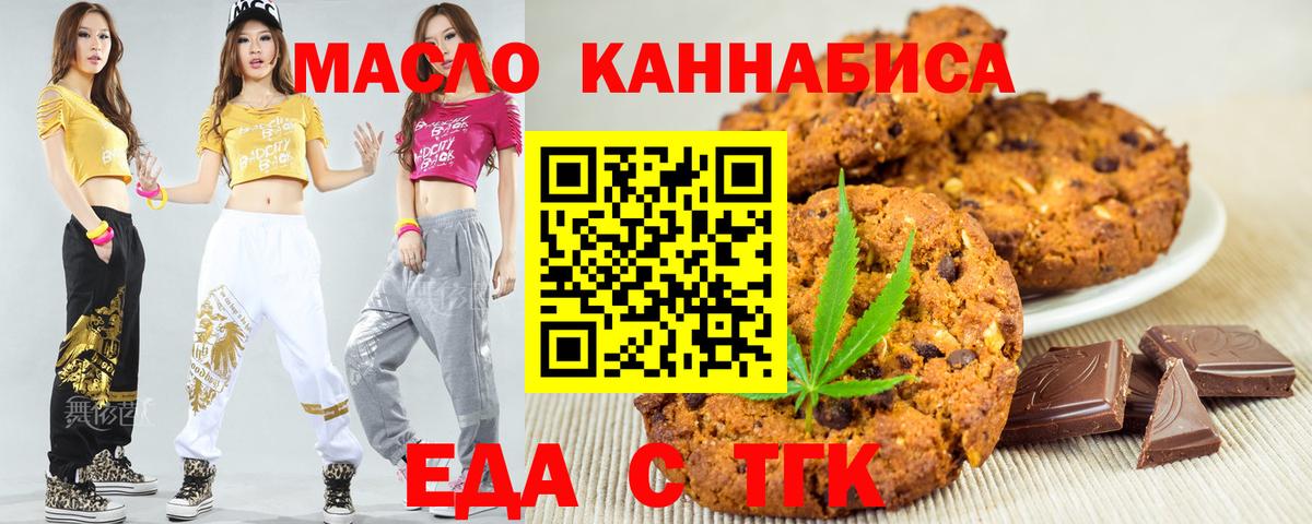 Cannafood марихуана  Вход с VPN  Салехард 