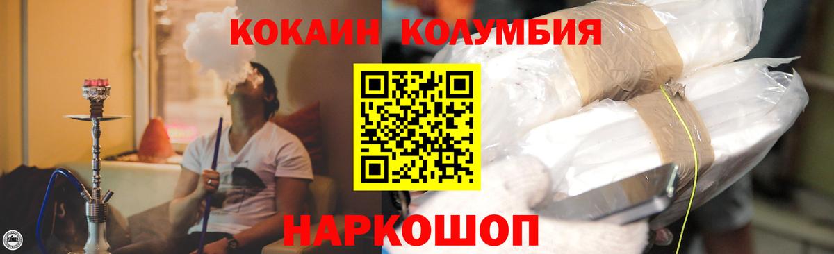 Cocaine 97%  COCAIN Боливия  Салехард  Вход с VPN 