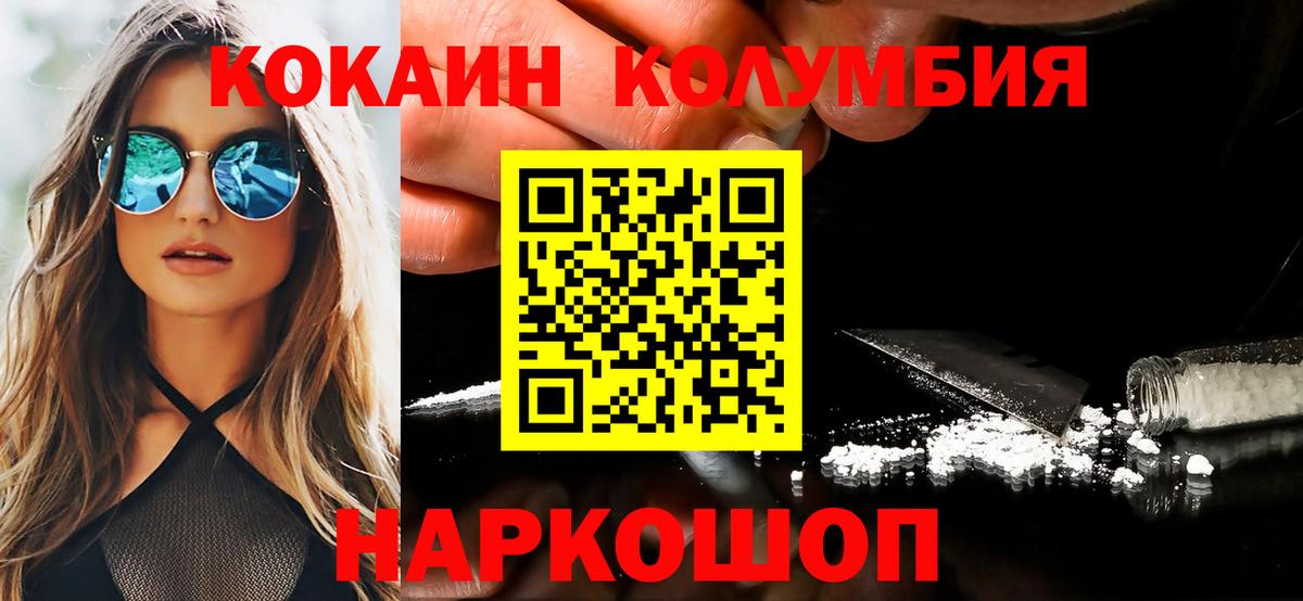 COCAIN Колумбийский Салехард