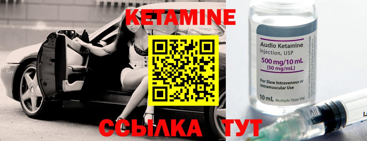Кетамин VHQ  Вход с VPN  Салехард 