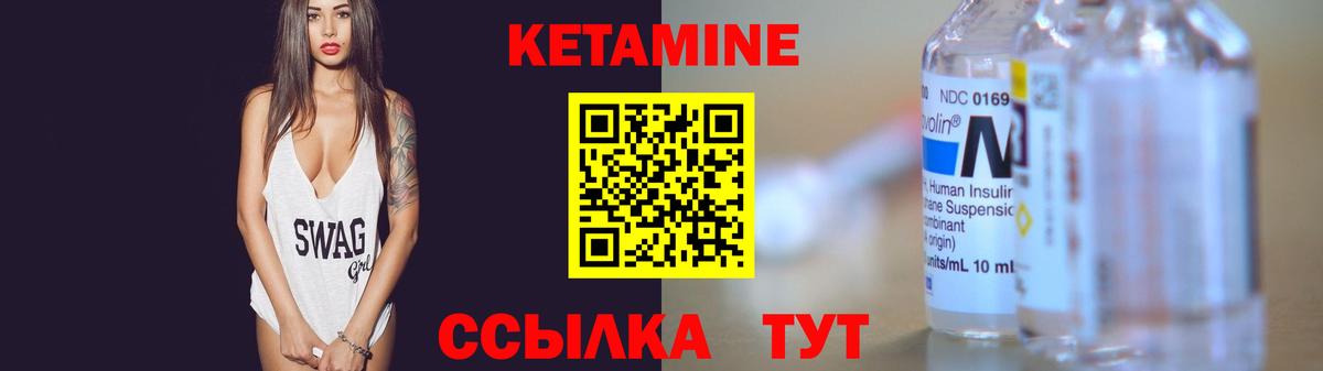 КЕТАМИН VHQ Салехард