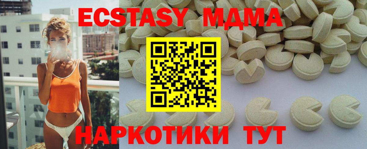 МДМА молли  MDMA  Салехард  Вход с VPN  MDMA кристаллы 