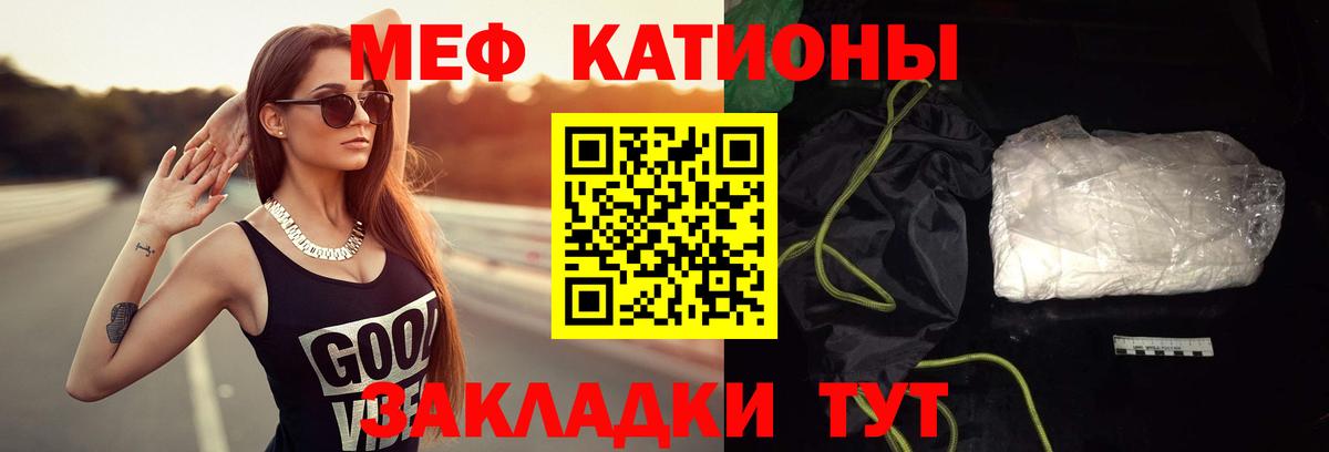 Меф Салехард