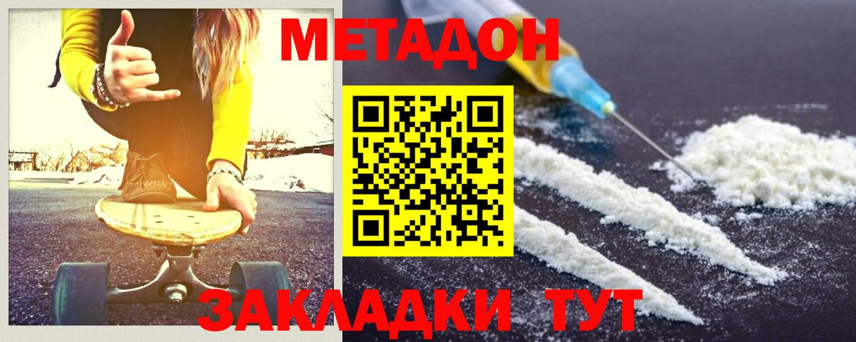 Салехард  Метадон methadone  Вход с VPN 