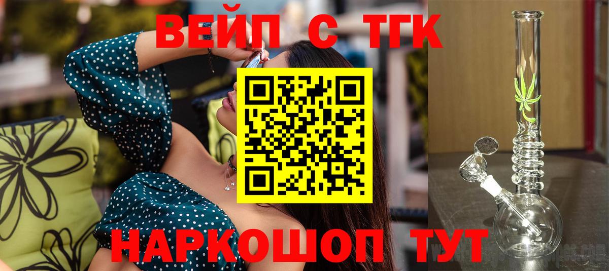 закладки  ТГК THC oil  Вход с VPN  Дистиллят ТГК гашишное масло  Салехард 